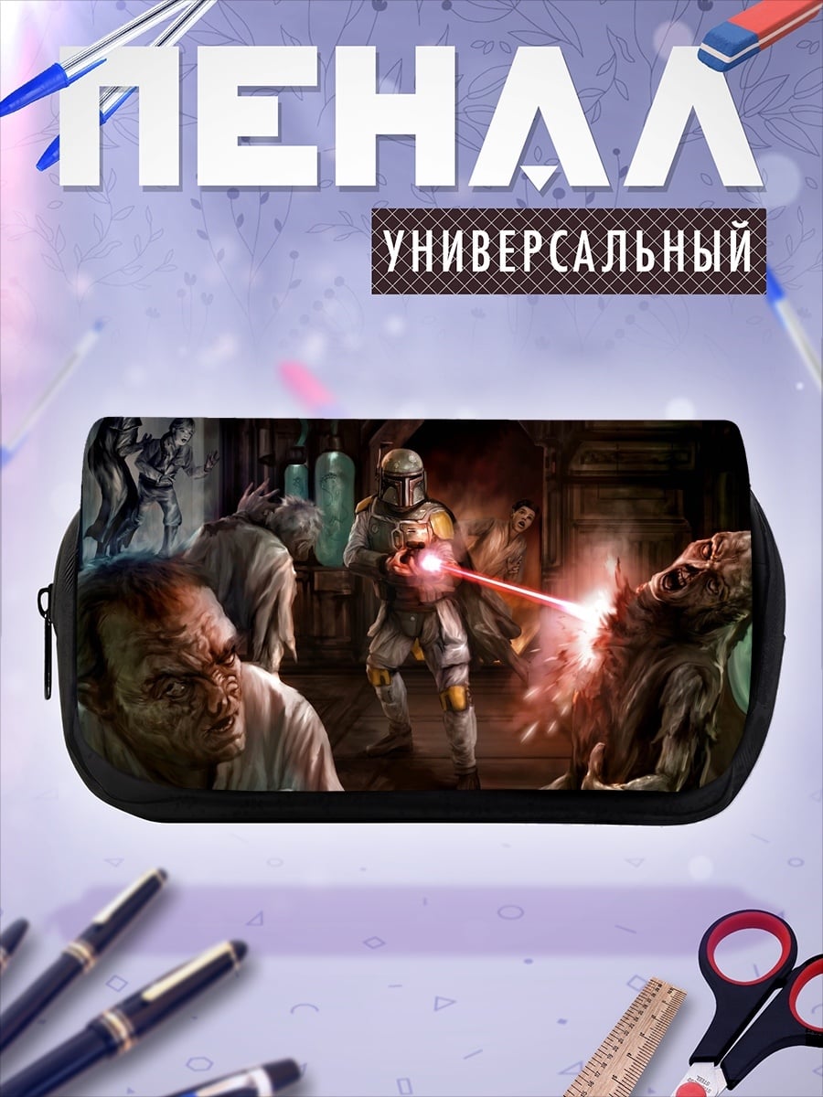 Пенал-косметичка Охотник за головами
