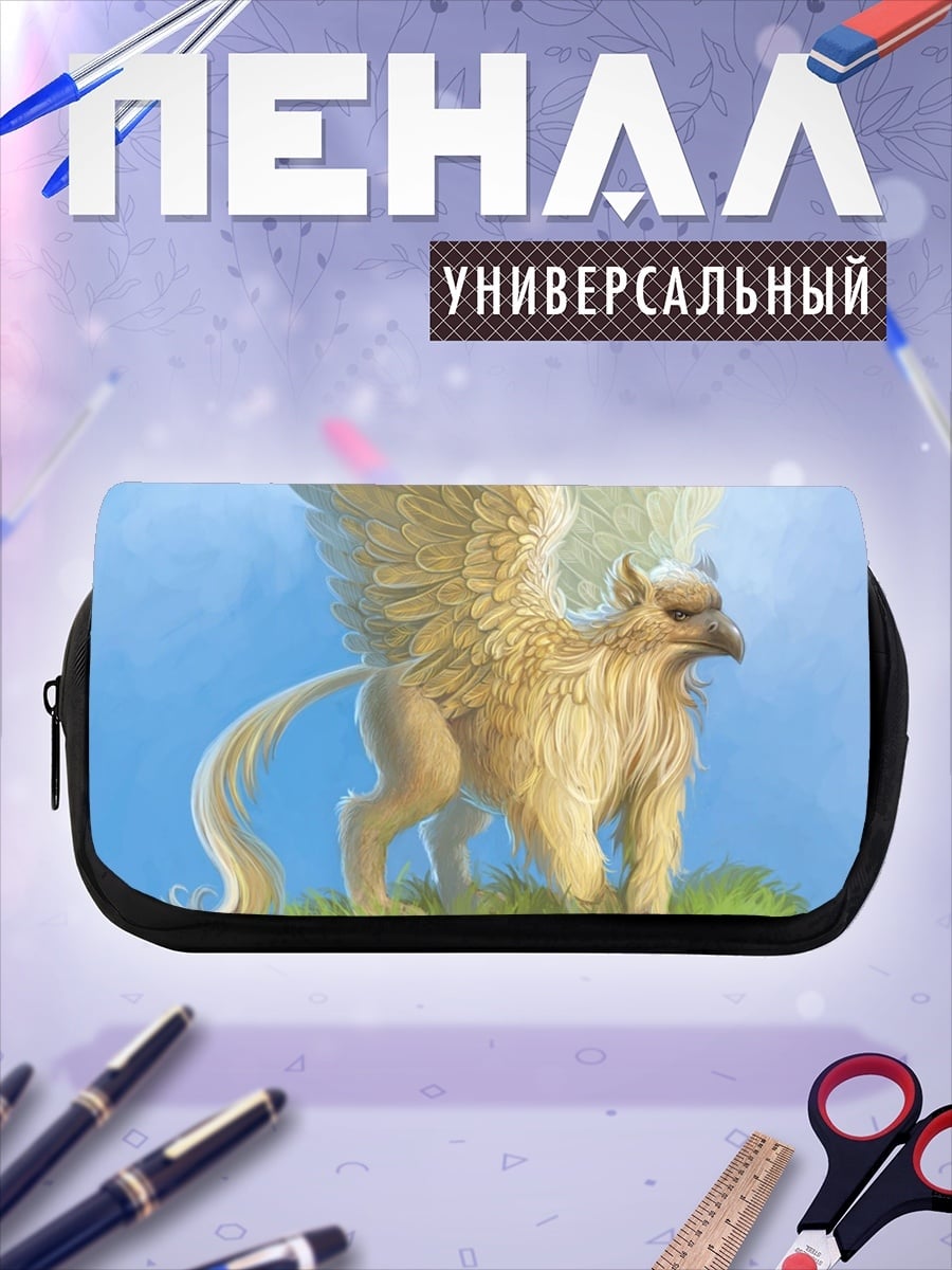 Пенал-косметичка Золотой грифон в небе