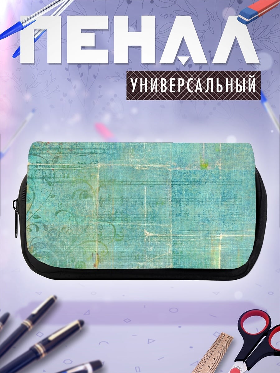 Пенал-косметичка desired_missing