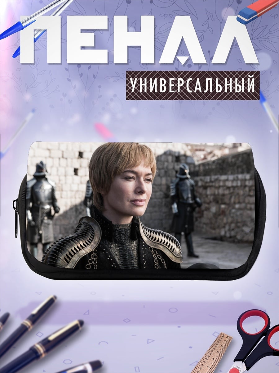 Пенал-косметичка Серсея Ланнистер в доспехах