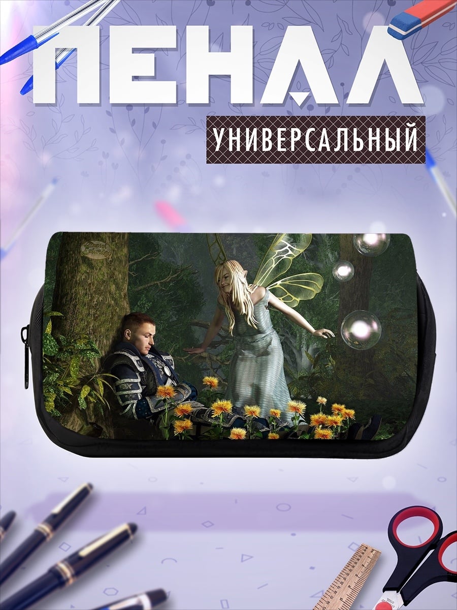 Пенал-косметичка Фея и человек