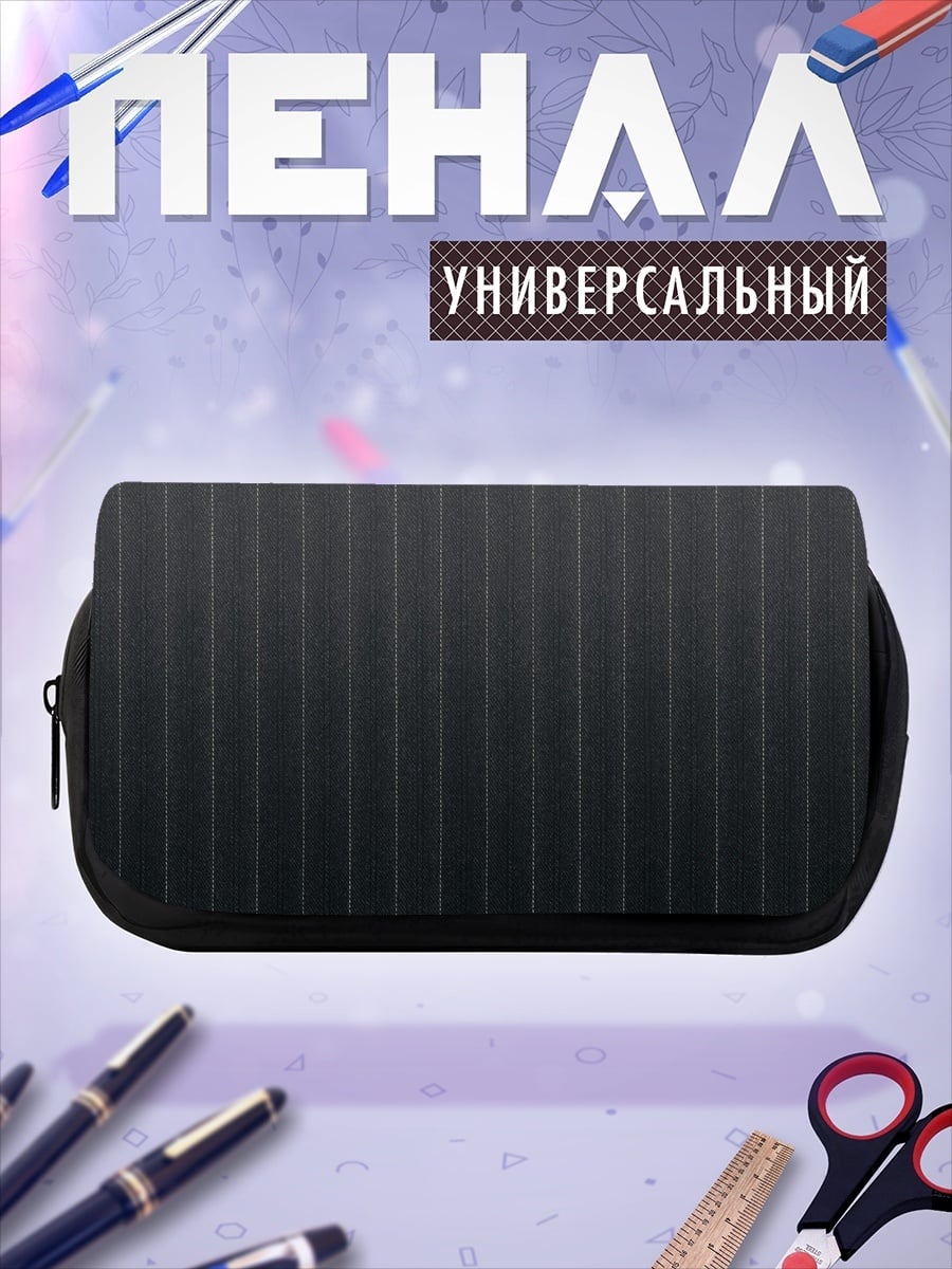 Пенал-косметичка Темные полосы