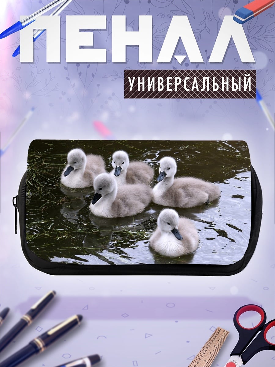 Пенал-косметичка Утята на воде