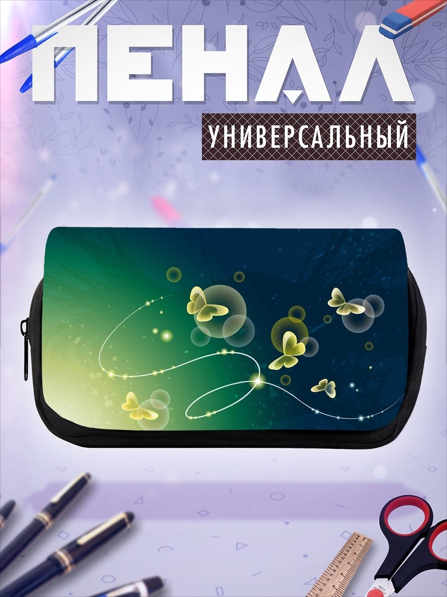 Пенал-косметичка Бабочки и пузыри