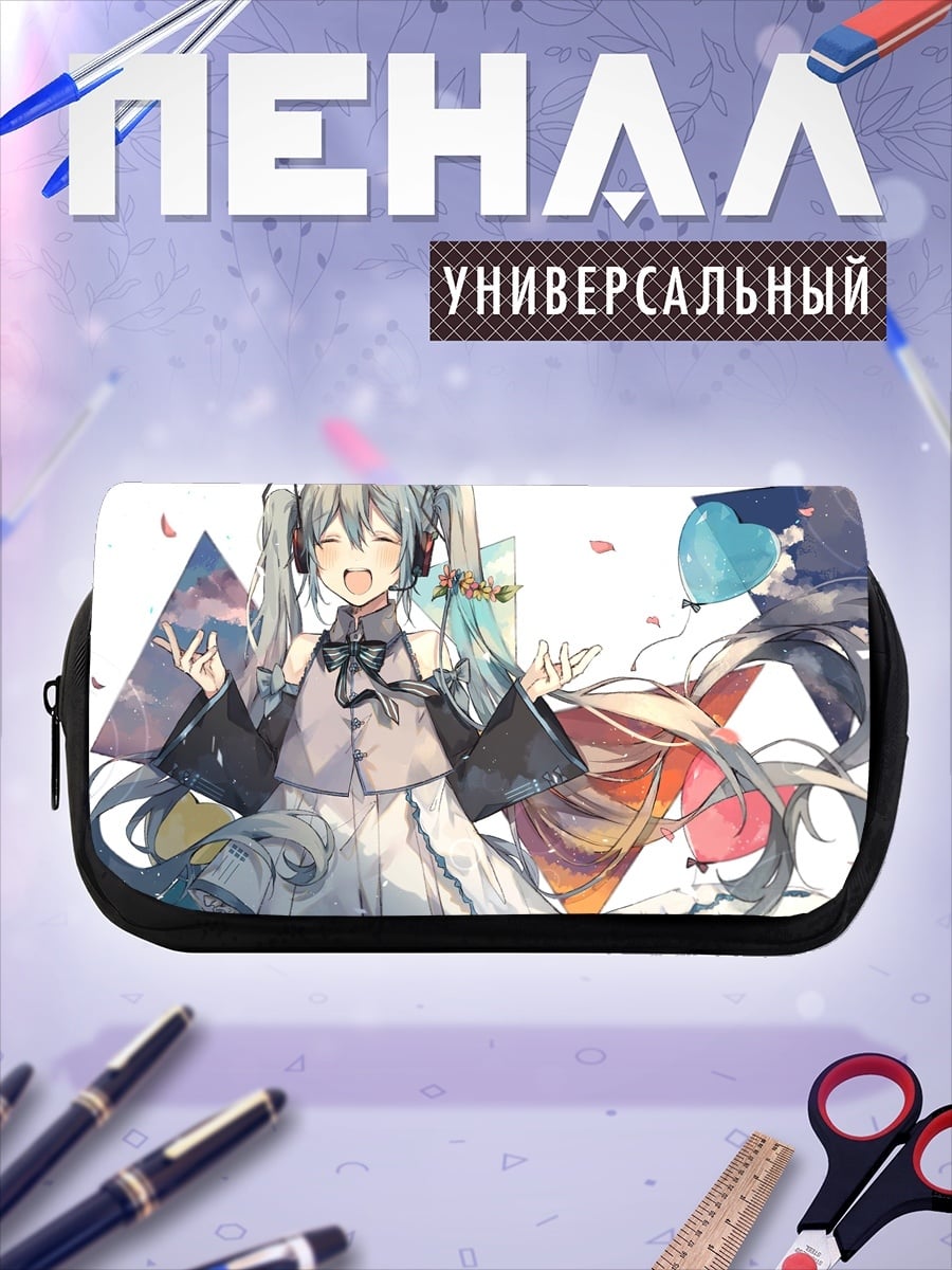 Пенал-косметичка Две Мику радость