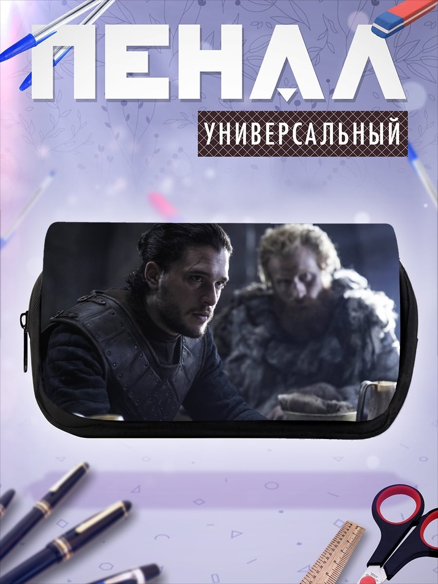 Пенал-косметичка Джон Сноу и Тормунд