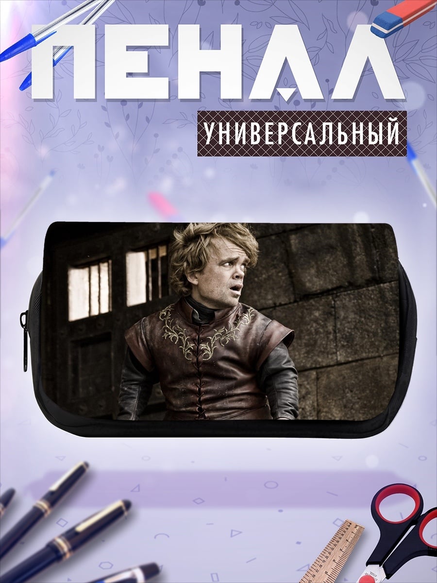 Пенал-косметичка Тирион Ланнистер