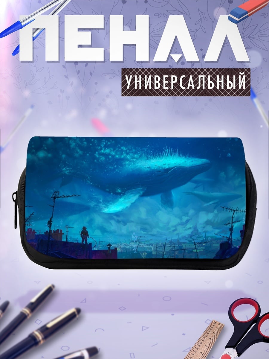 Пенал-косметичка Летающий кит в небе