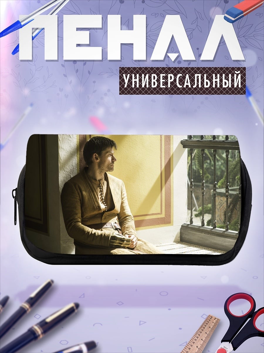 Пенал-косметичка мужчина у окна