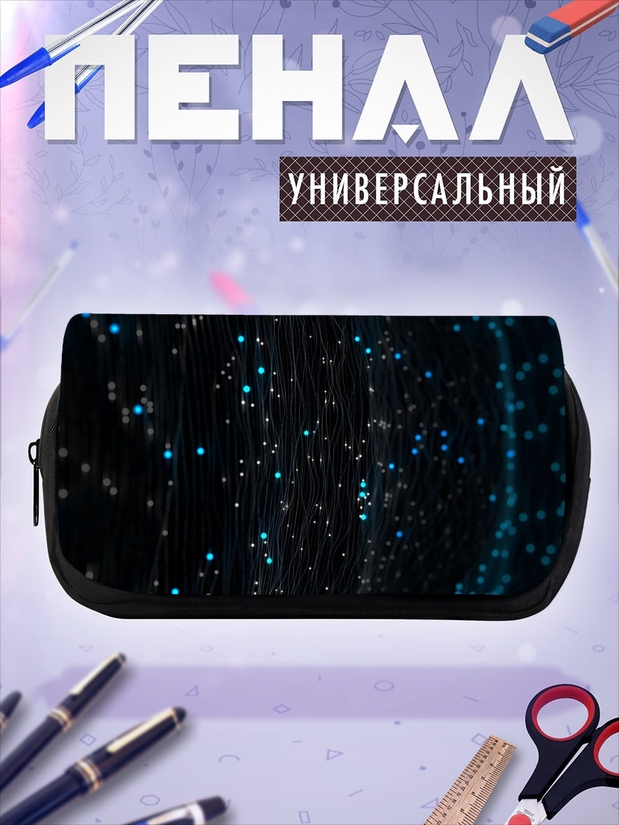 Пенал-косметичка светящиеся частицы