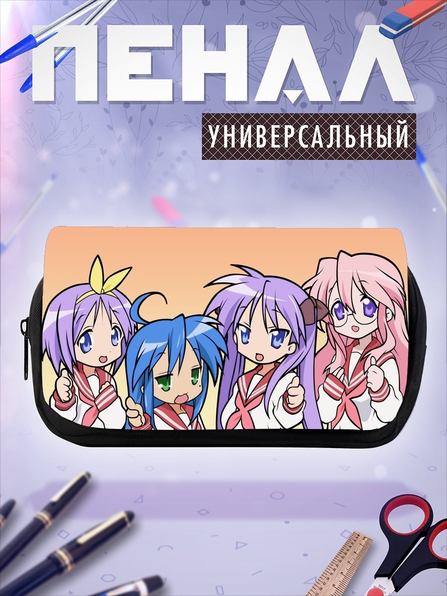 Пенал-косметичка четыре подруги аниме