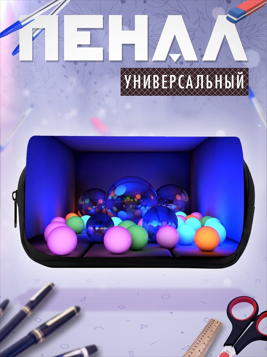 Пенал-косметичка Светящиеся шары