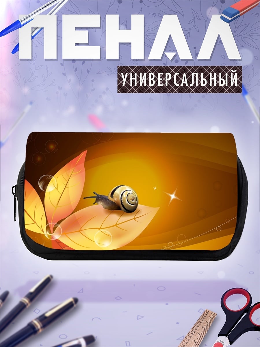 Пенал-косметичка улитка на осенних листьях