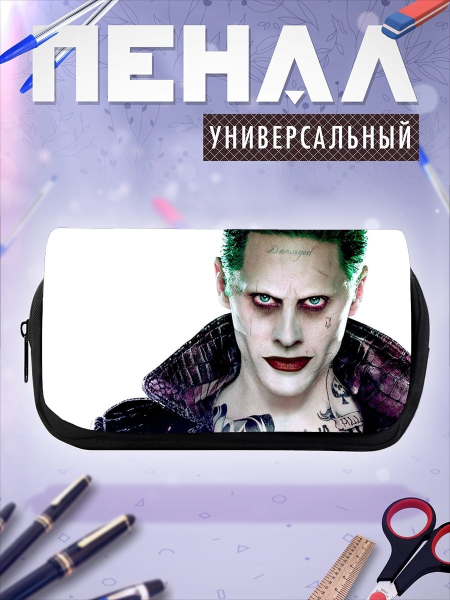 Пенал-косметичка Джокер из отряда