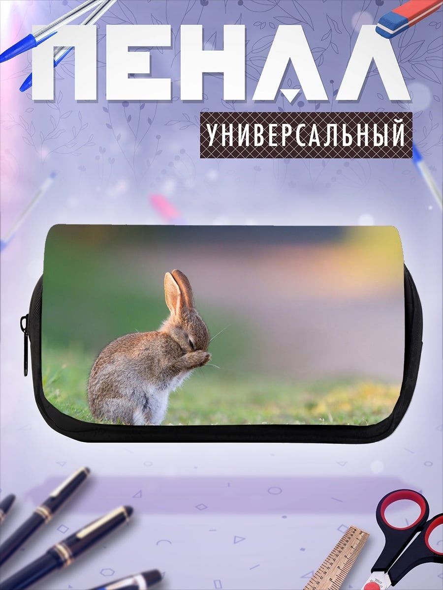 Пенал-косметичка Застенчивый кролик