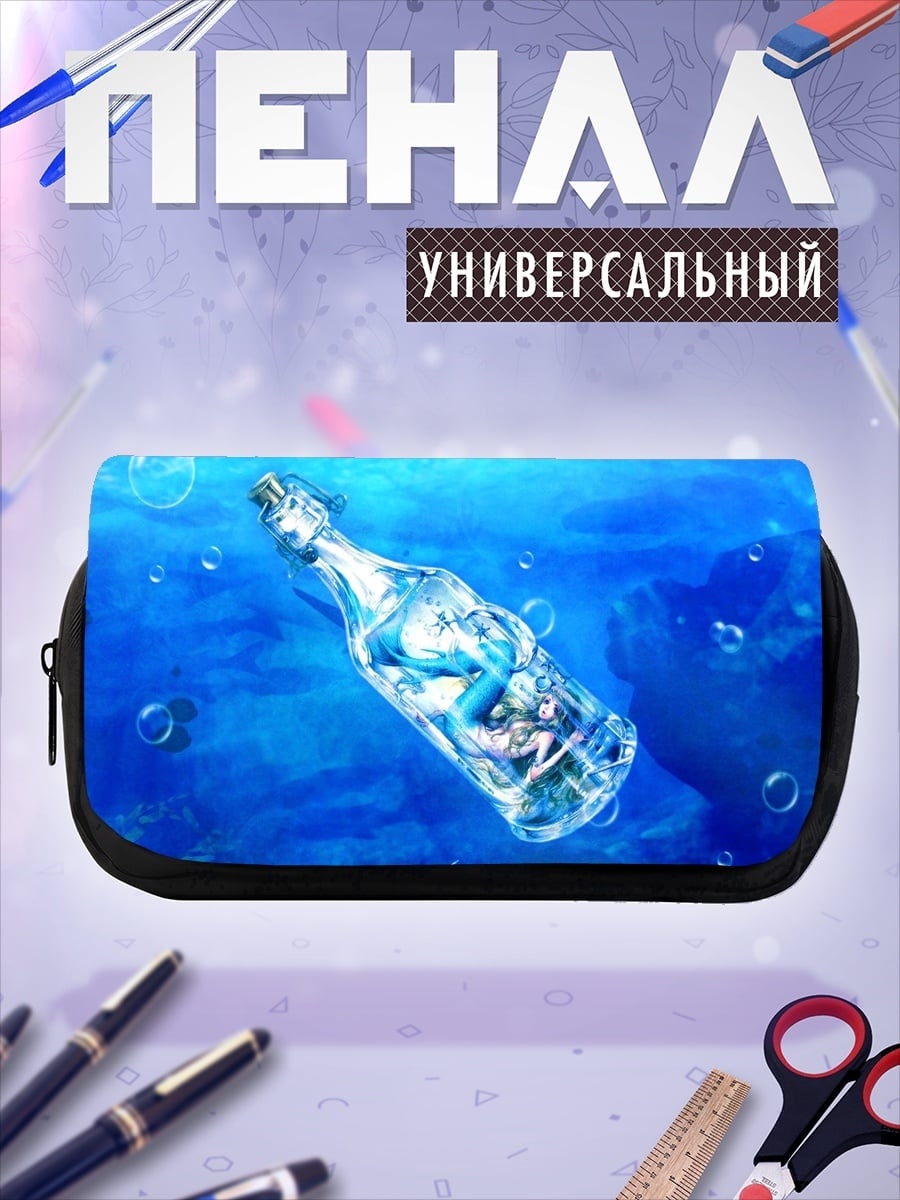 Пенал-косметичка Бутылка с посланием