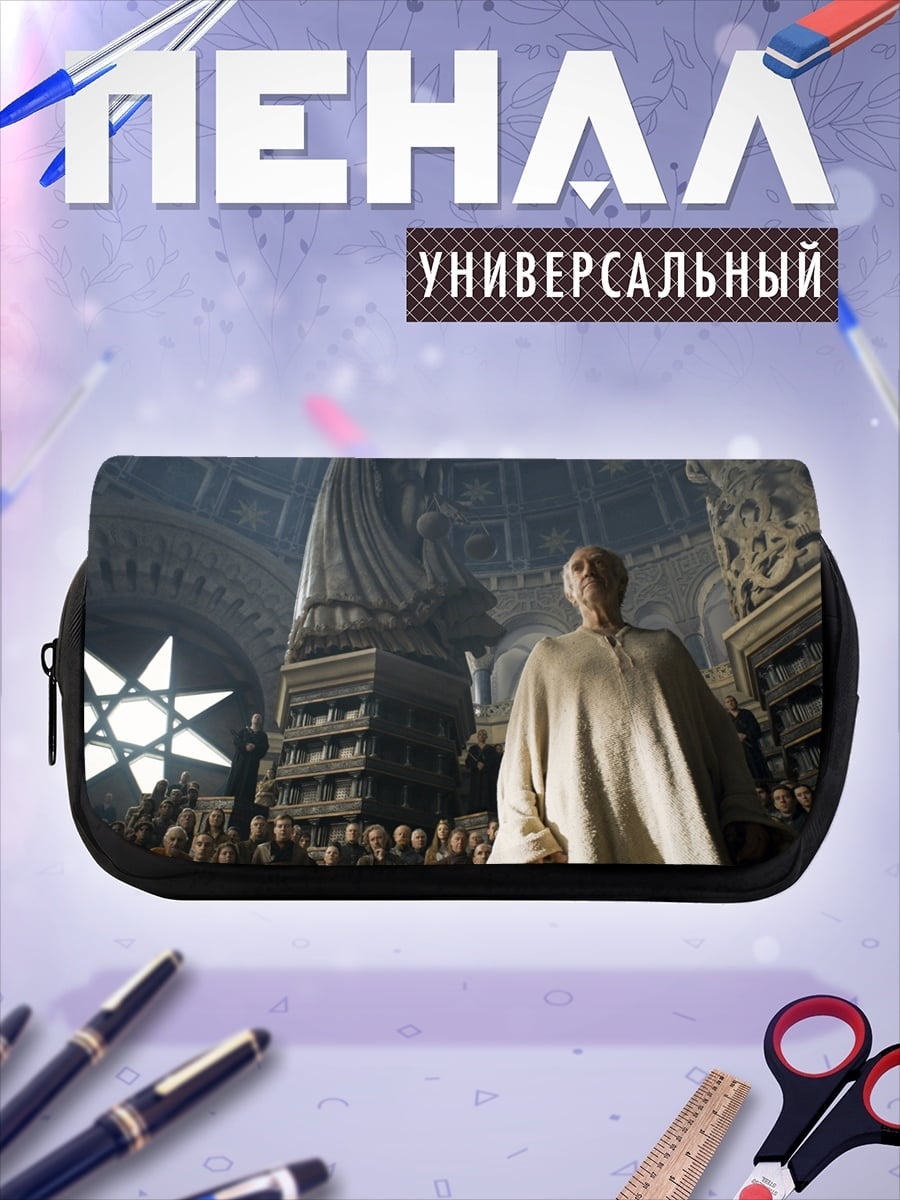 Пенал-косметичка Старец в зале