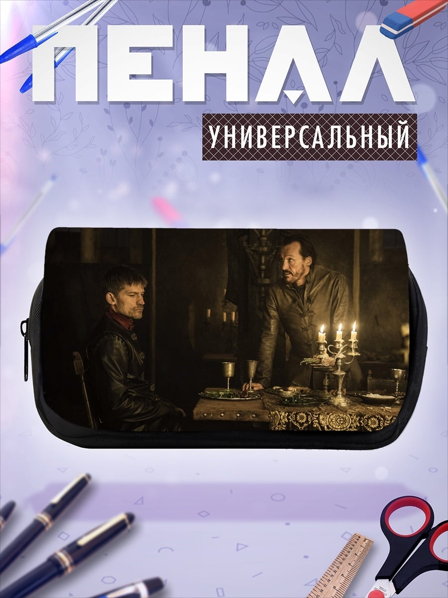 Пенал-косметичка Разговор в темноте