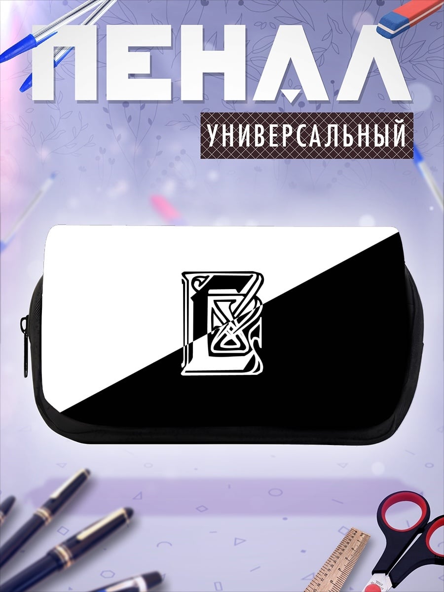 Пенал-косметичка Черно-белая книга