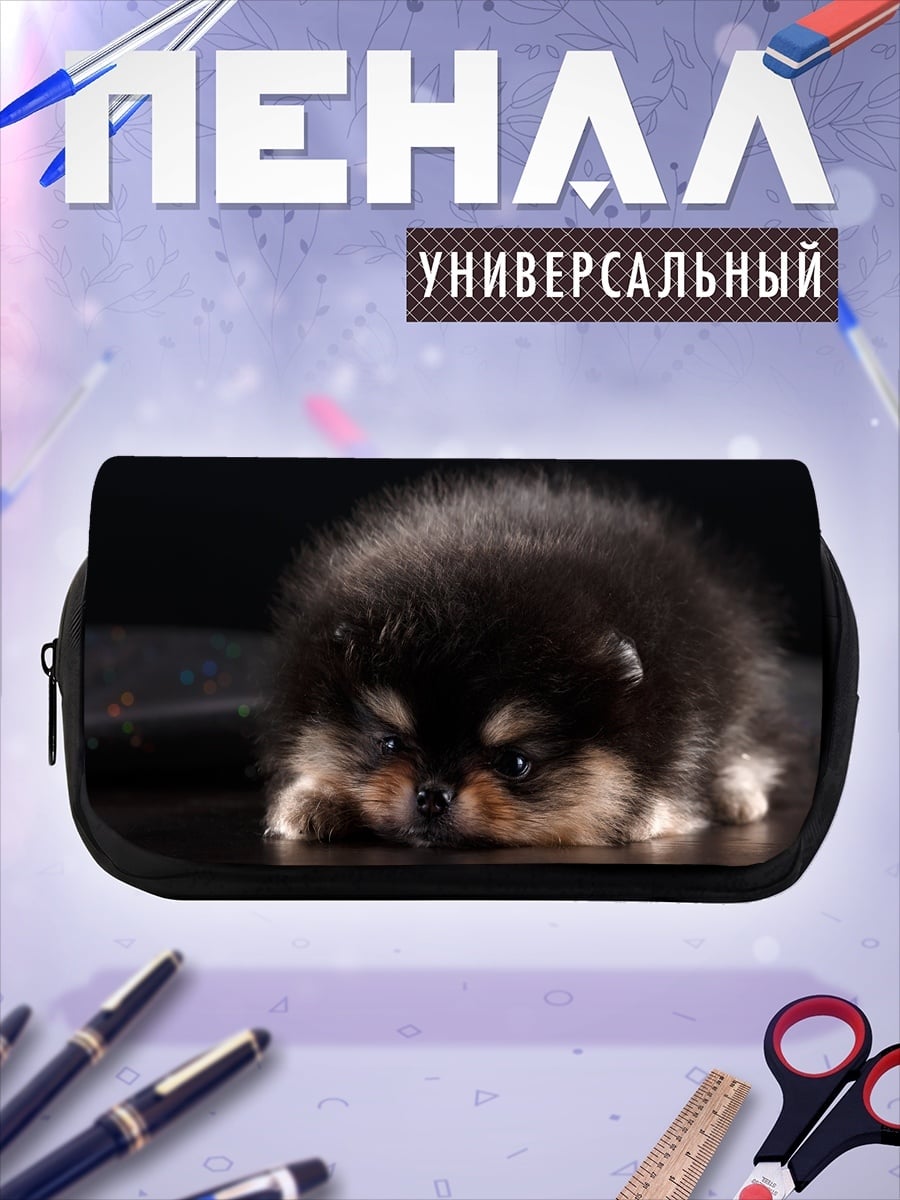 Пенал-косметичка Пушистый щенок померанца