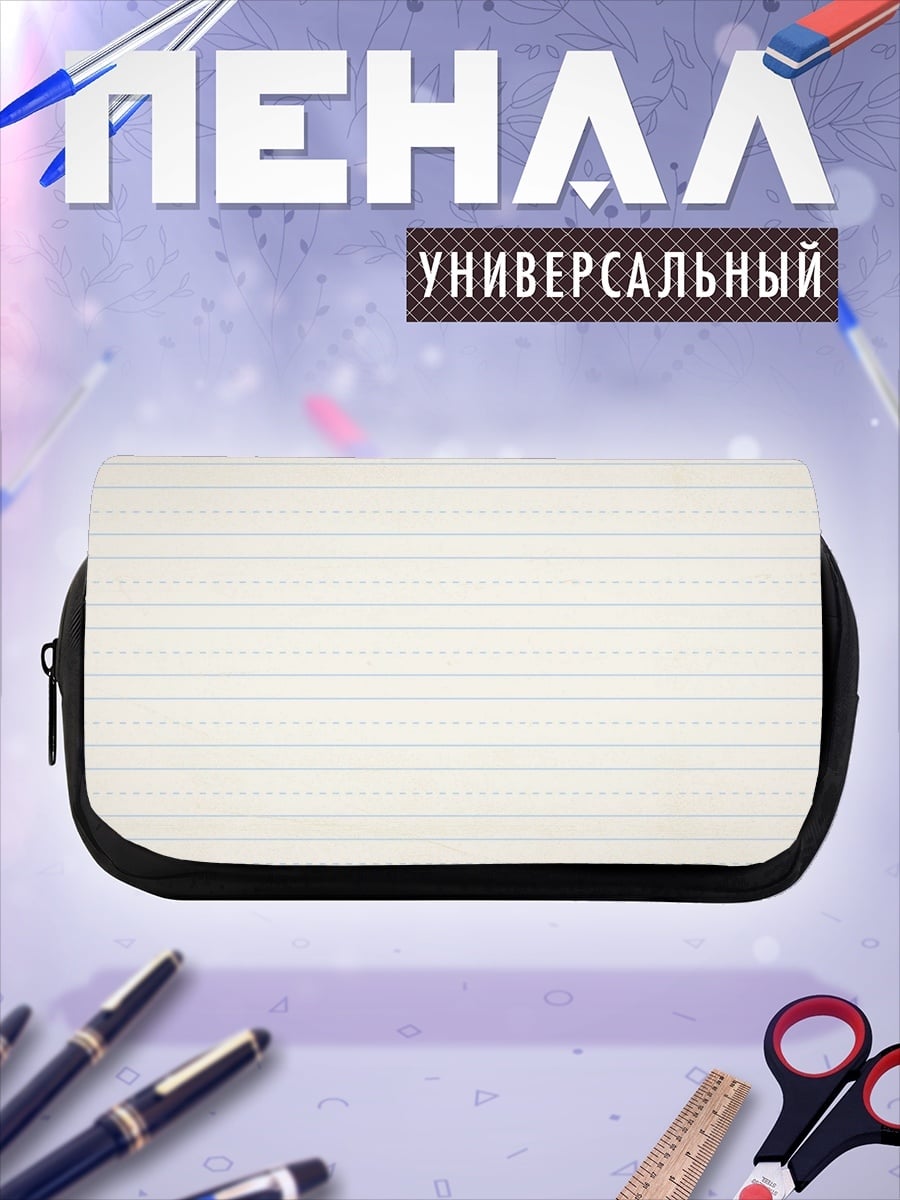 Пенал-косметичка Текстура линий