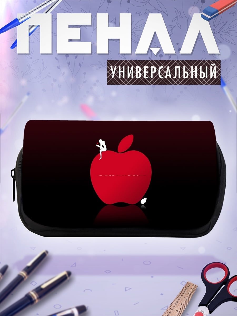 Пенал-косметичка Красное яблоко