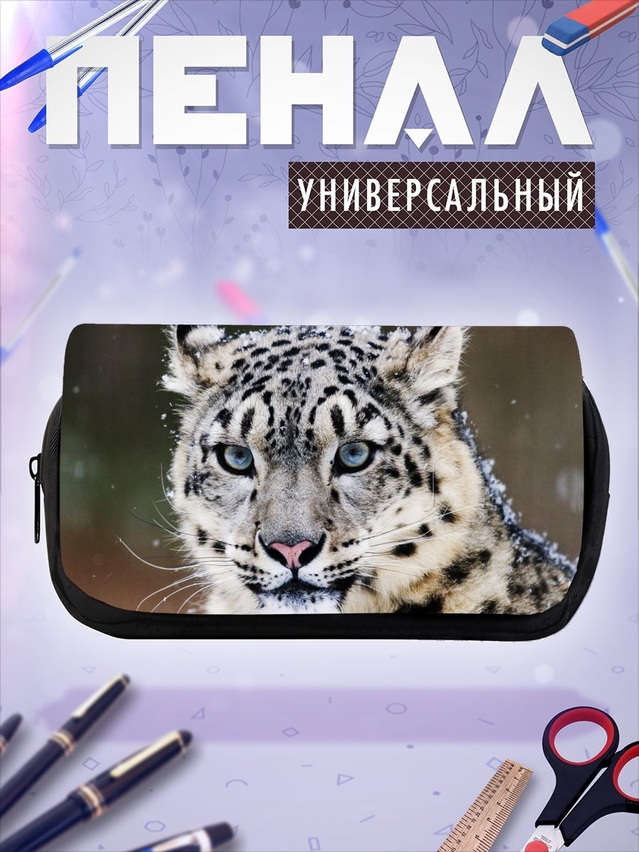 Пенал-косметичка Снежный барс