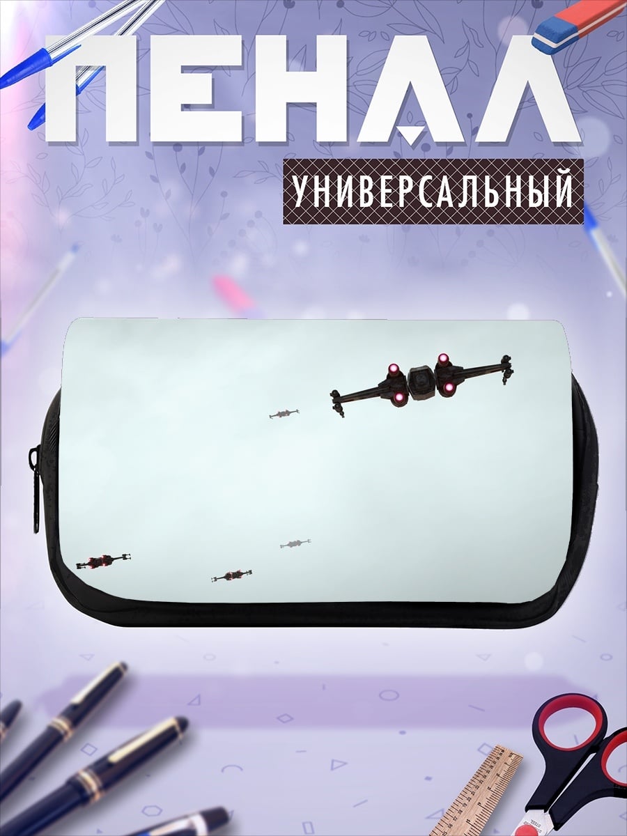 Пенал-косметичка Боевые самолеты