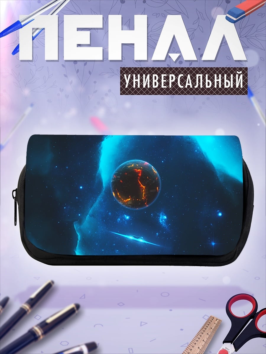 Пенал-косметичка Космическая туманность