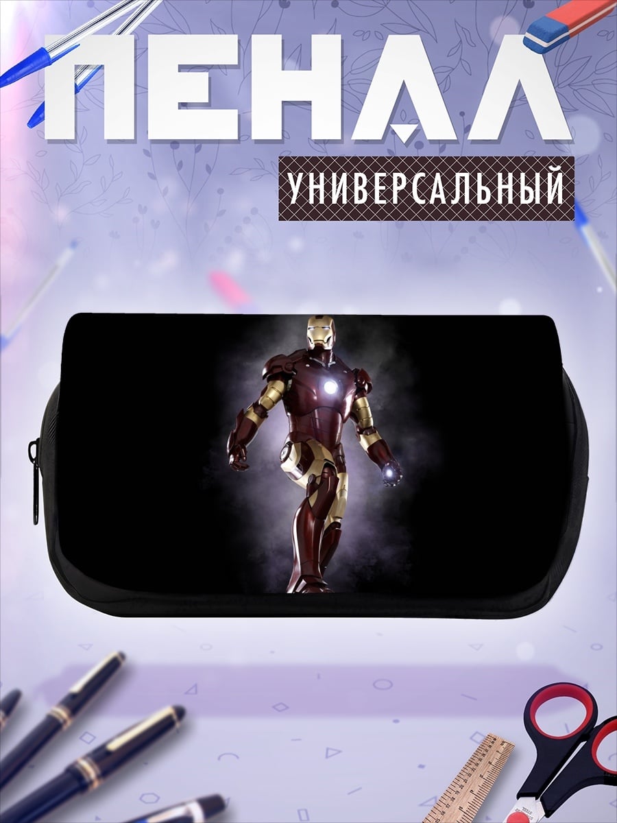 Пенал-косметичка Железный человек в броне