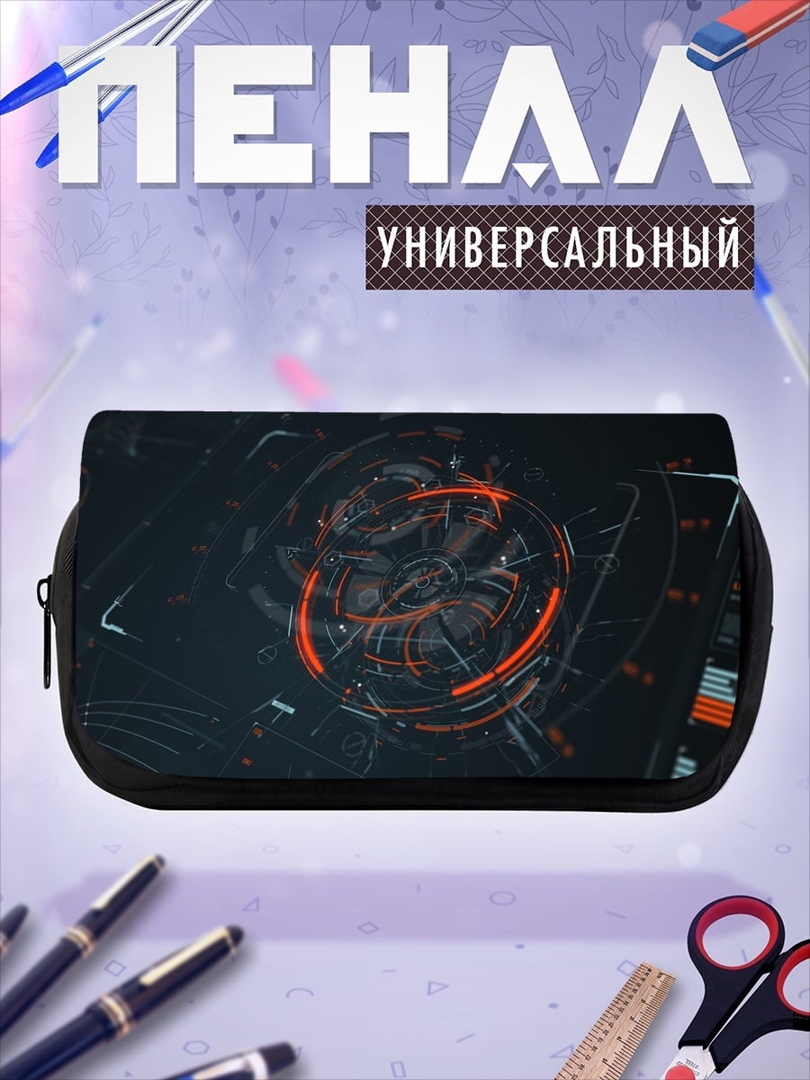 Пенал-косметичка Кибернетический механизм