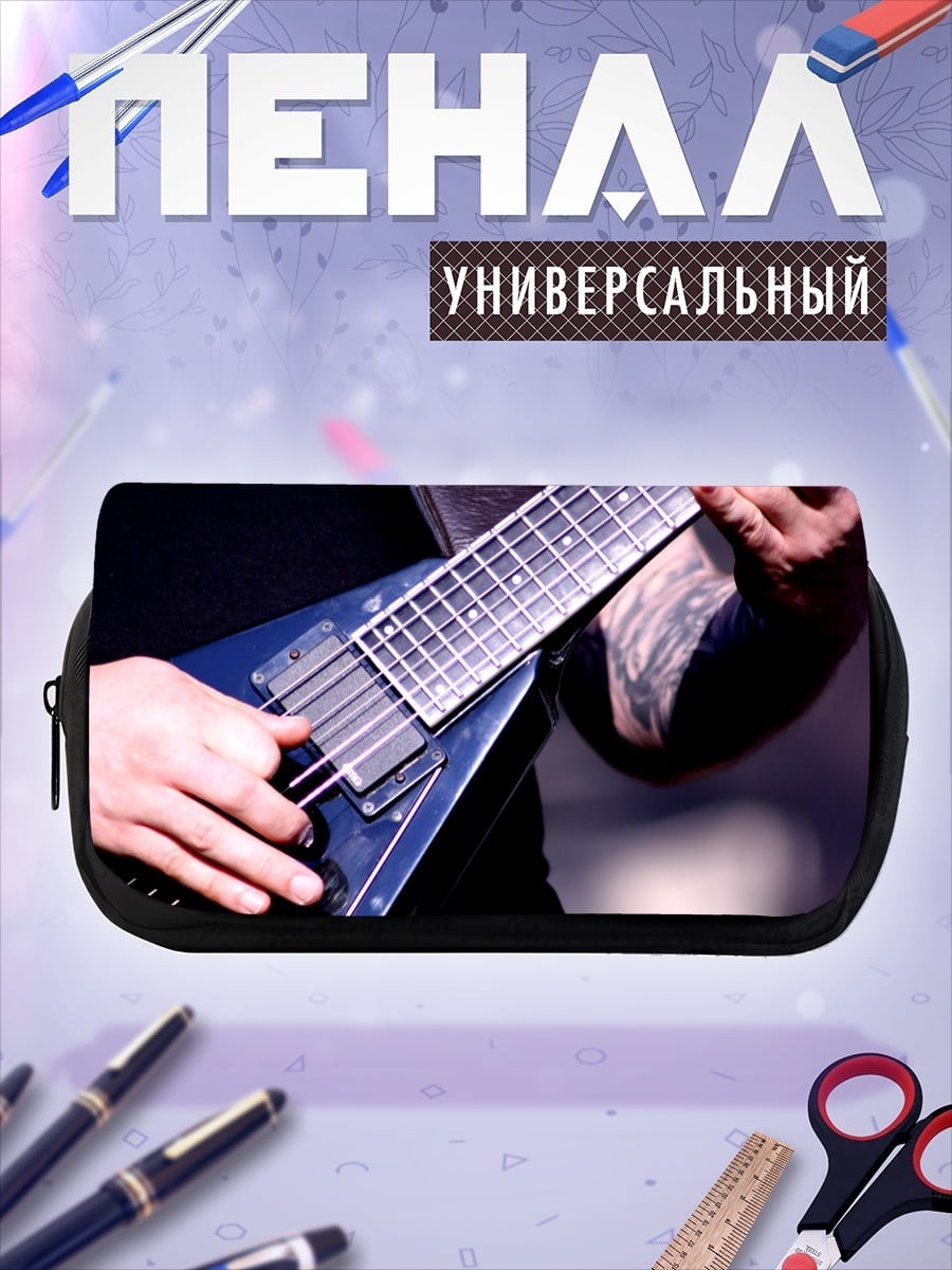 Пенал-косметичка Игра на гитаре