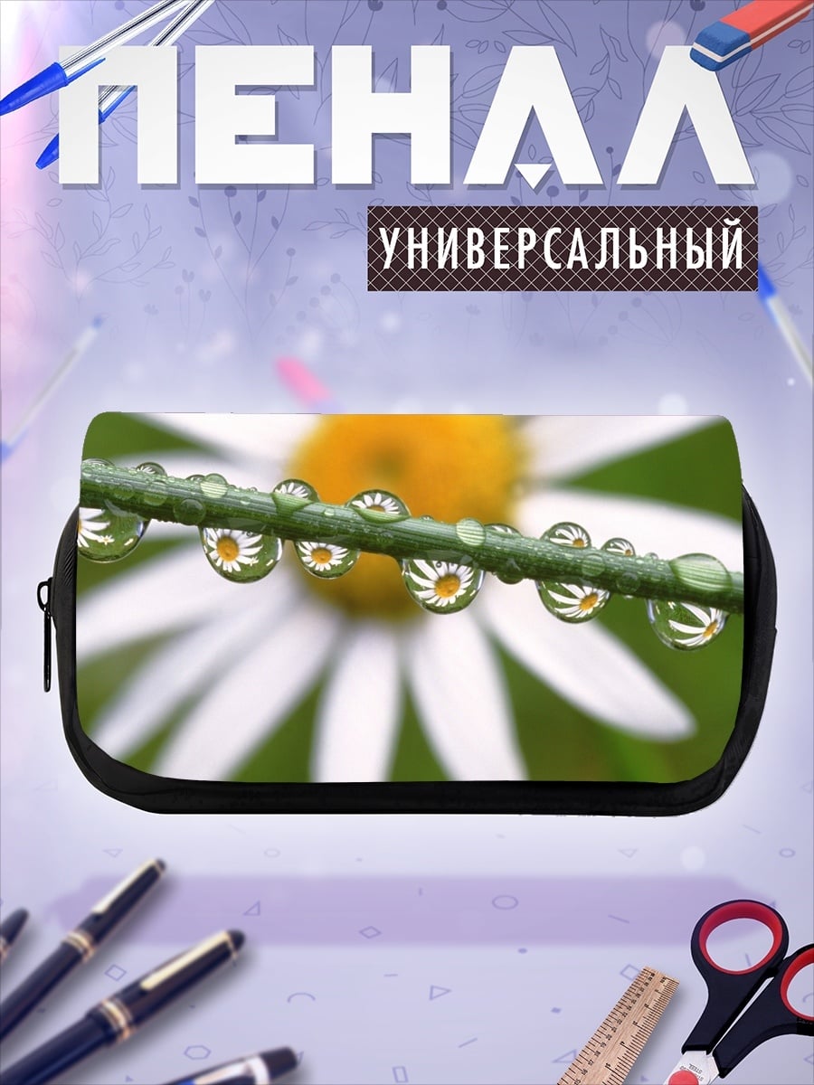 Пенал-косметичка Капли на траве