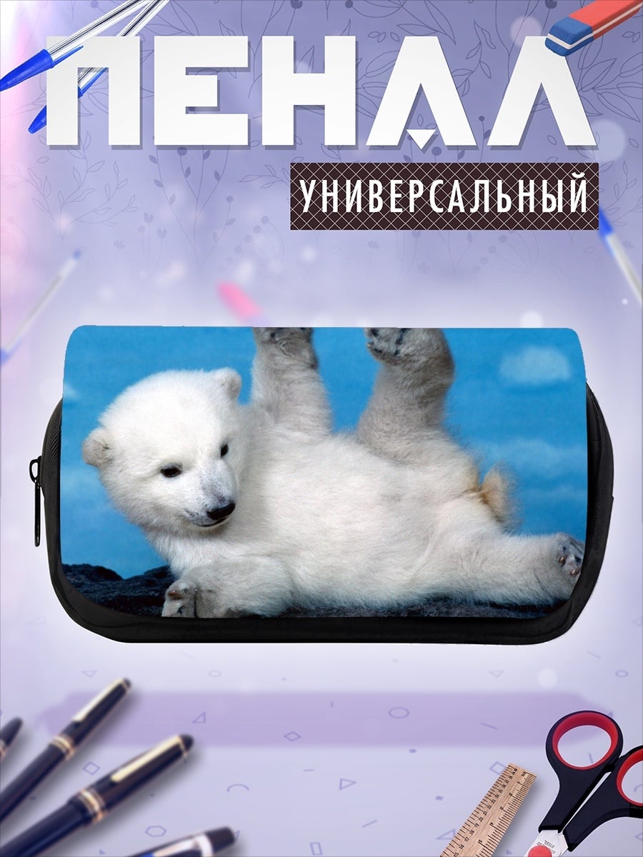 Пенал-косметичка белый медвежонок играет
