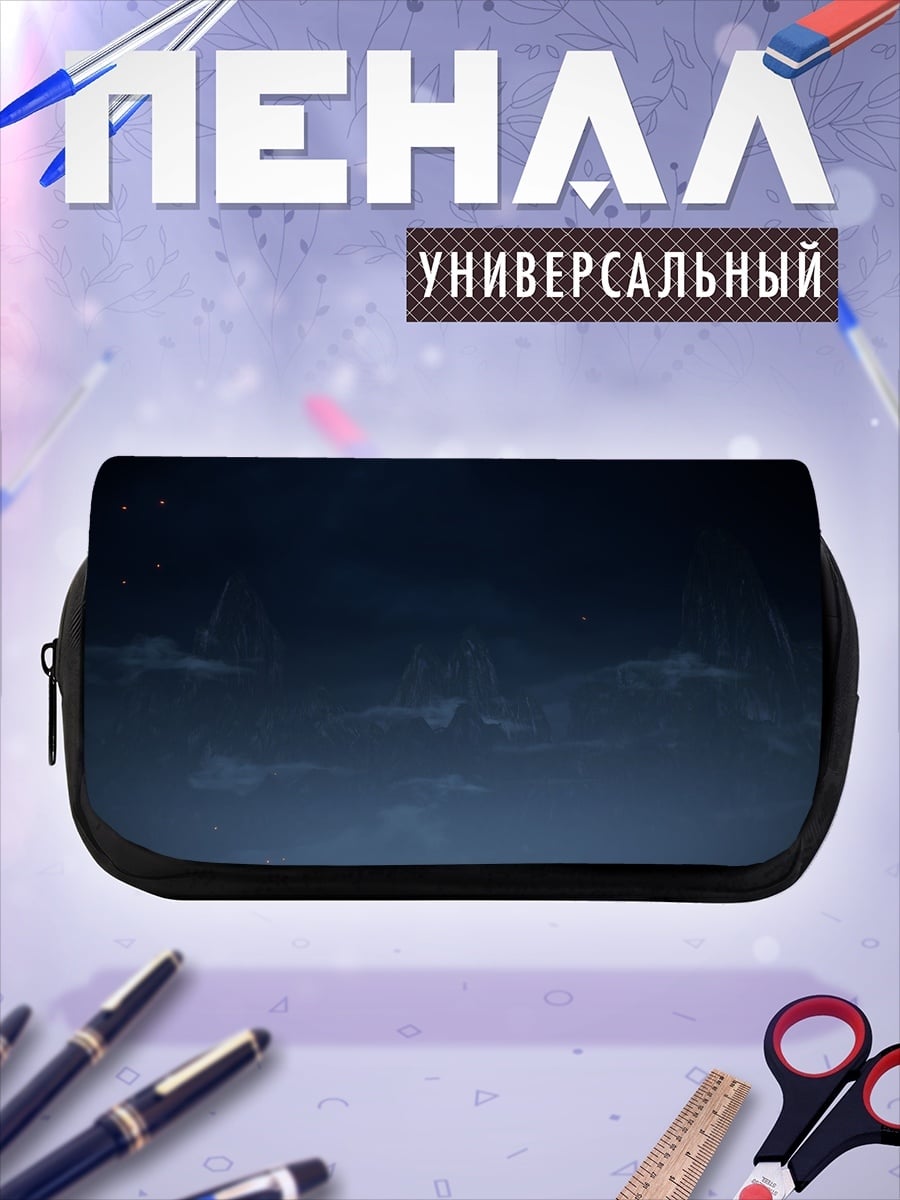 Пенал-косметичка темное небо