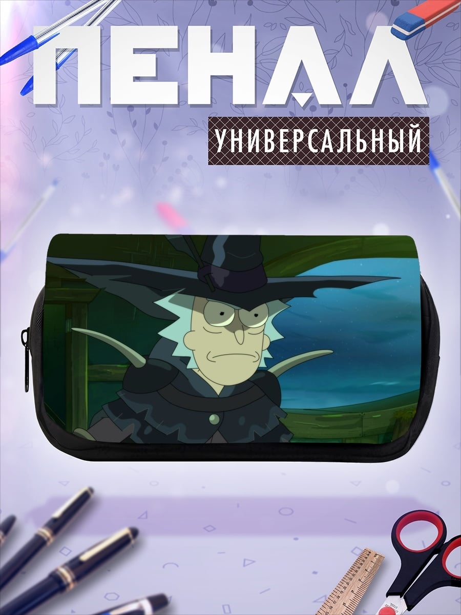 Пенал-косметичка Рик маг