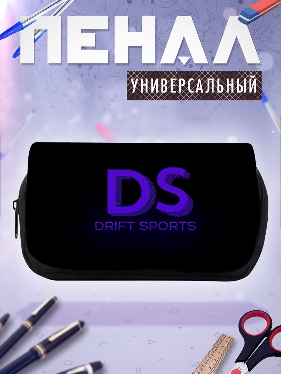 Пенал-косметичка DS Drift Sports