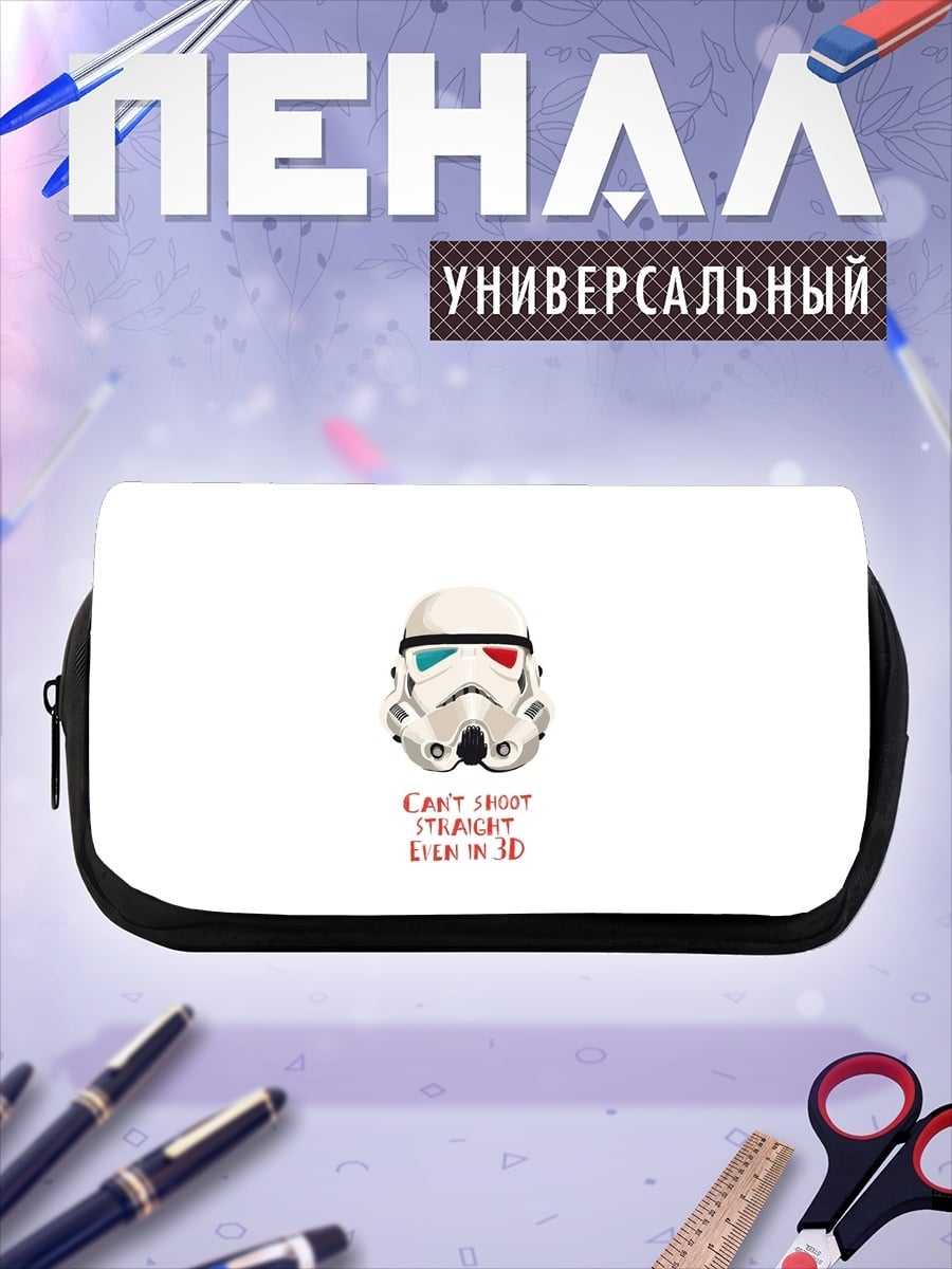Пенал-косметичка Штурмовик в 3D