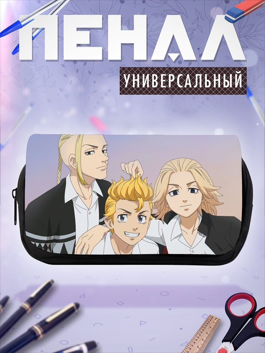 Пенал-косметичка Герои Токийской банды