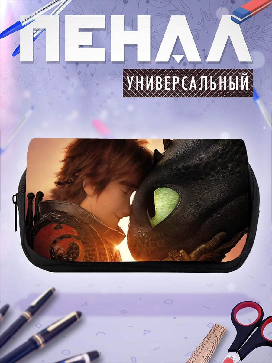 Пенал-косметичка Иккинг и Беззубик