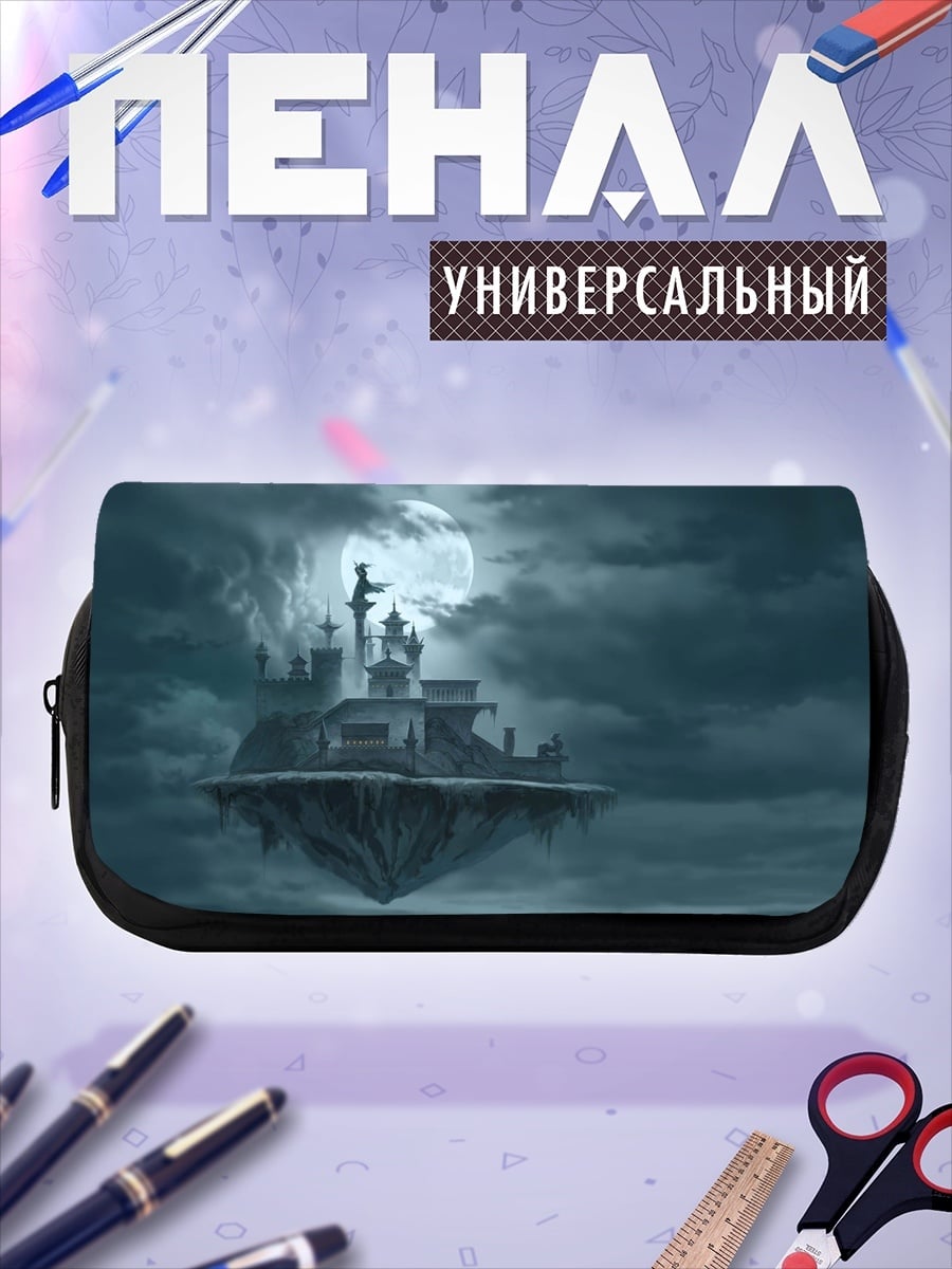 Пенал-косметичка Летающий Замок