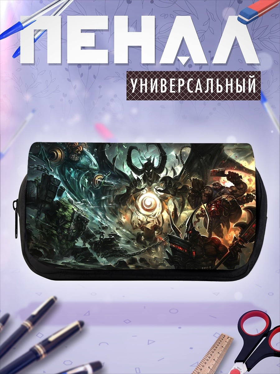 Пенал-косметичка Демонический союз