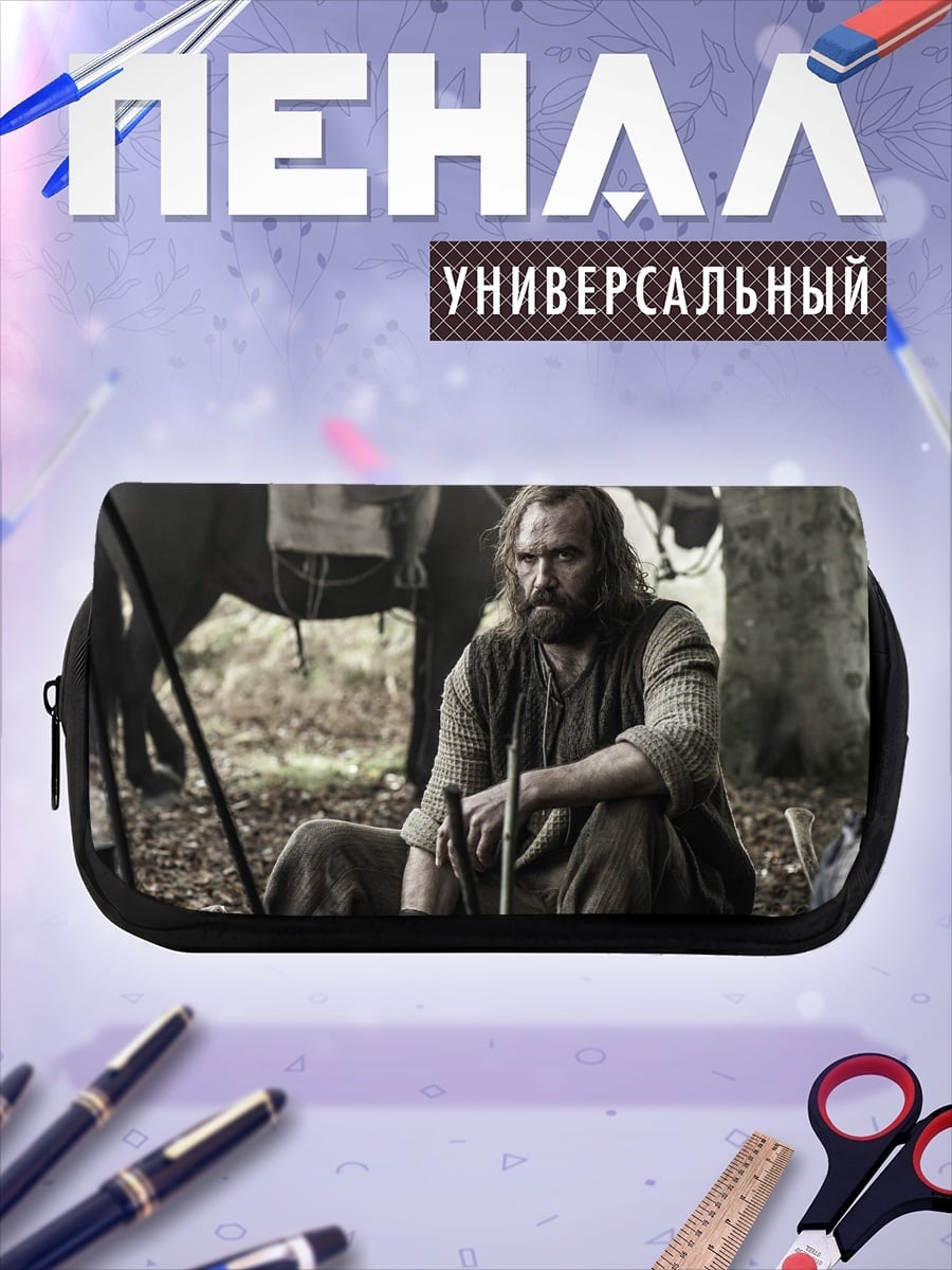 Пенал-косметичка Бородатый воин