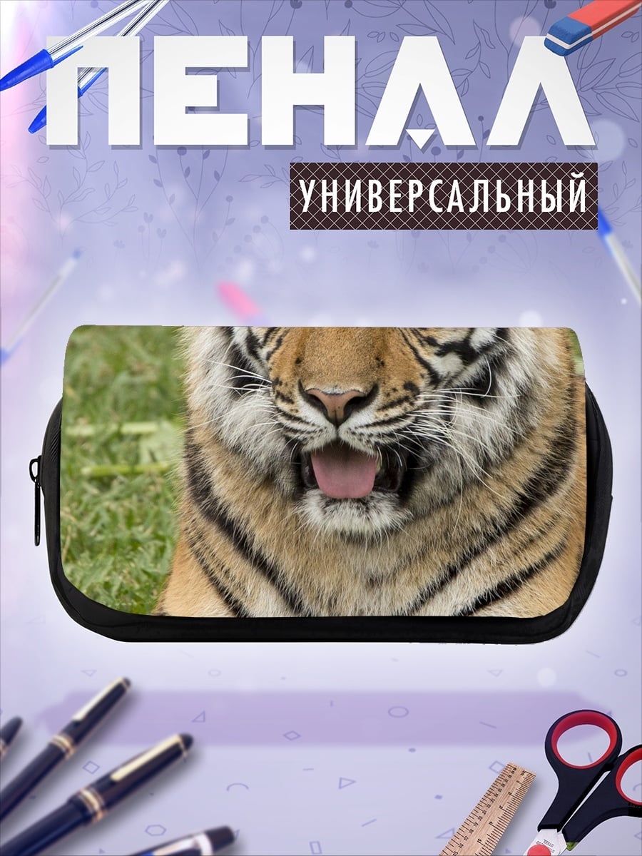 Пенал-косметичка Лежащий тигр