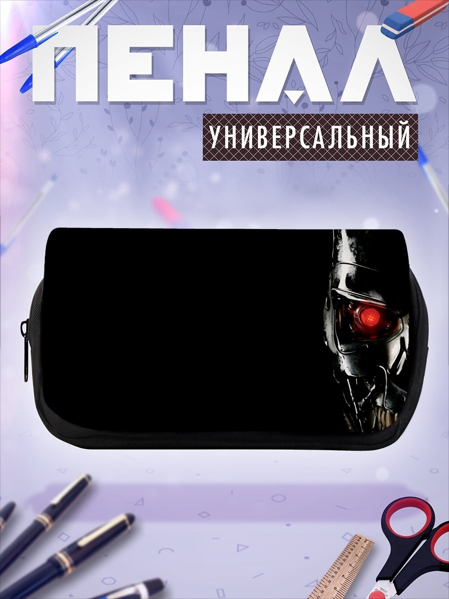 Пенал-косметичка Красный глаз терминатора