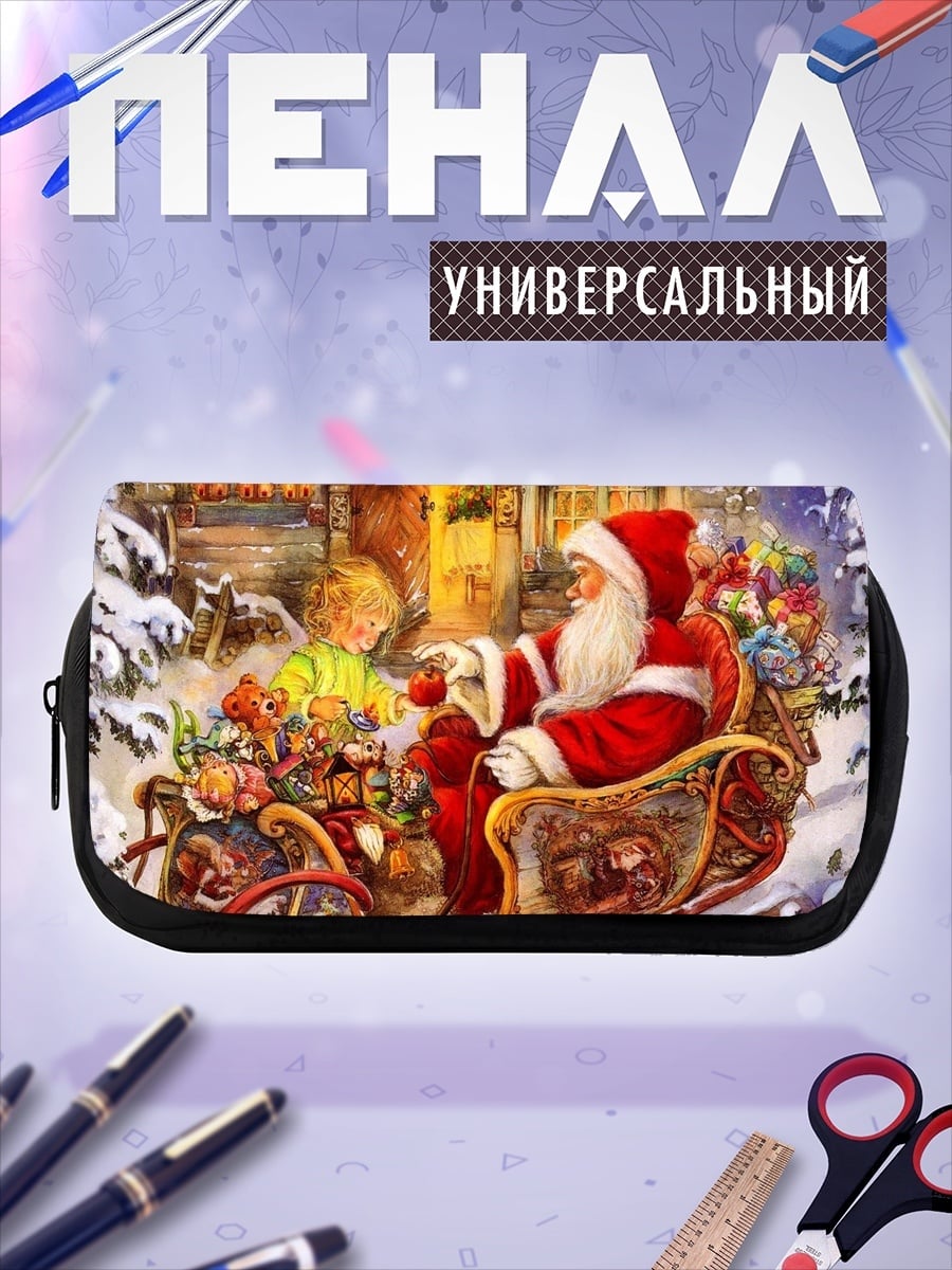 Пенал-косметичка Санты сани подарки