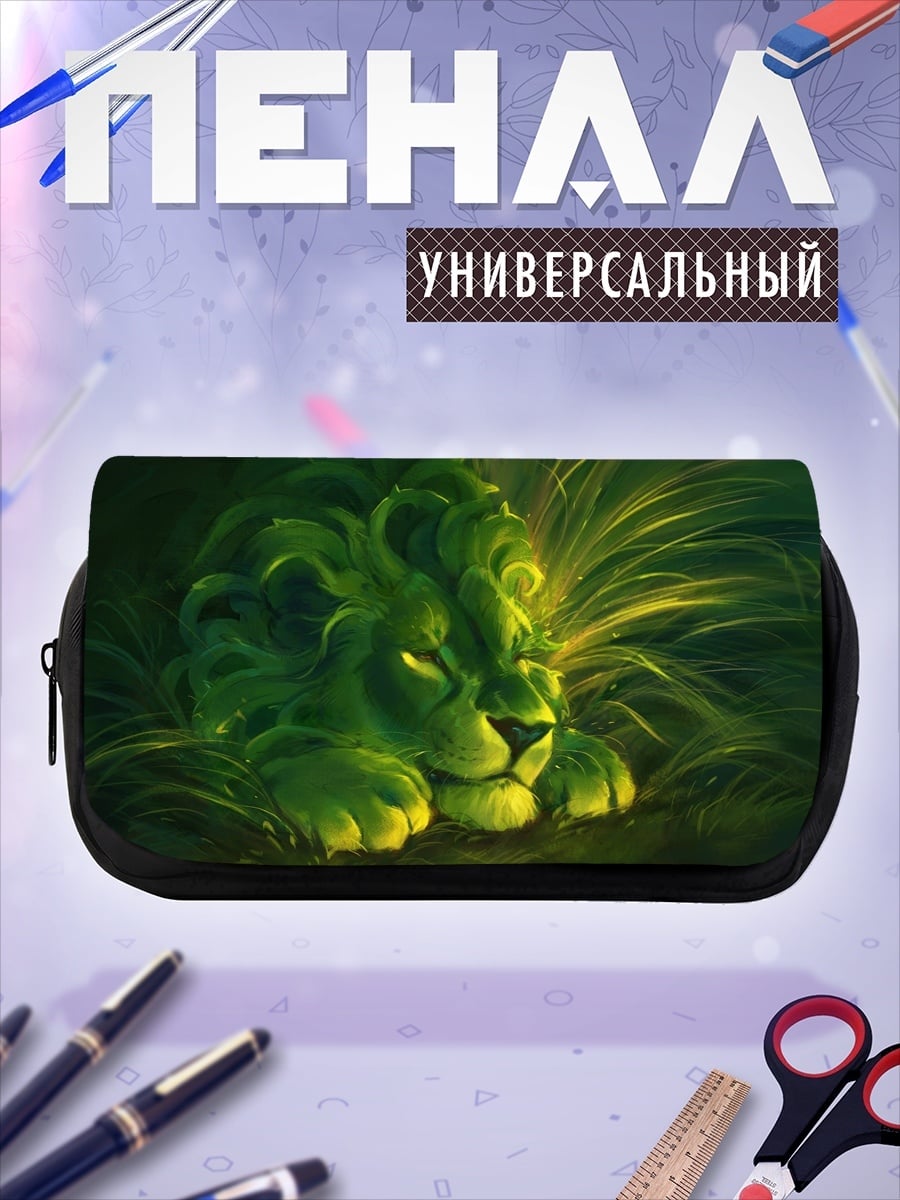 Пенал-косметичка Зеленый лев джунгли