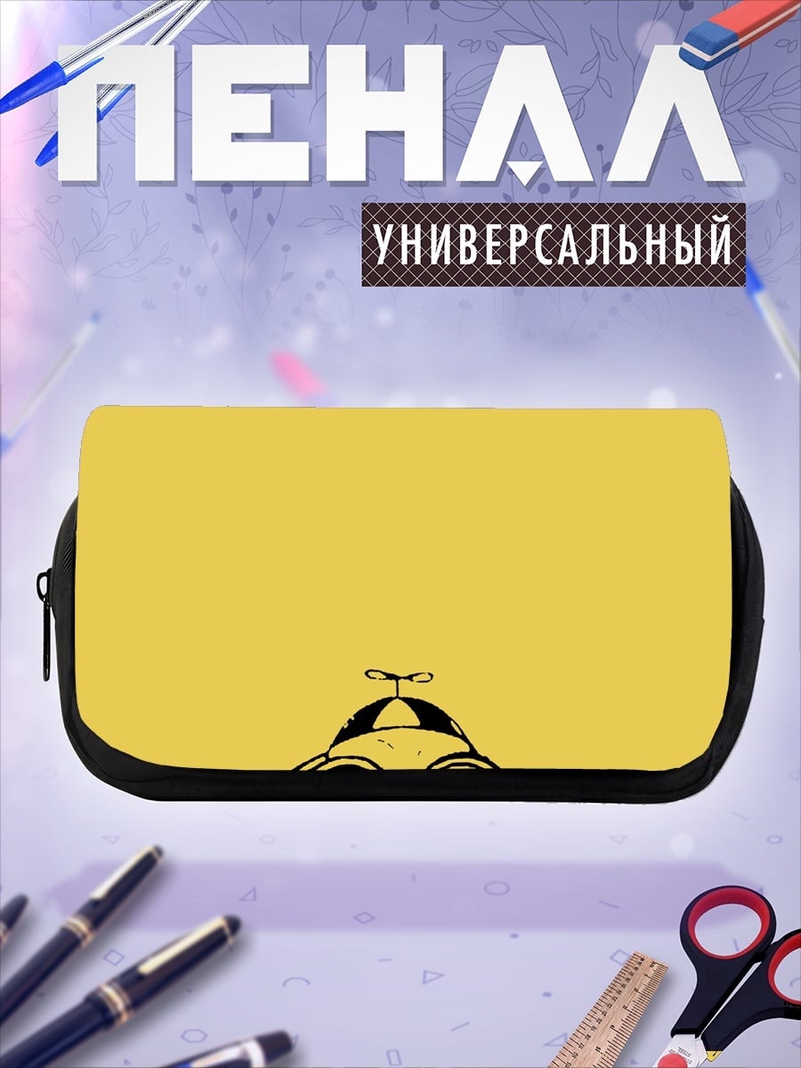 Пенал-косметичка Пес читает книгу