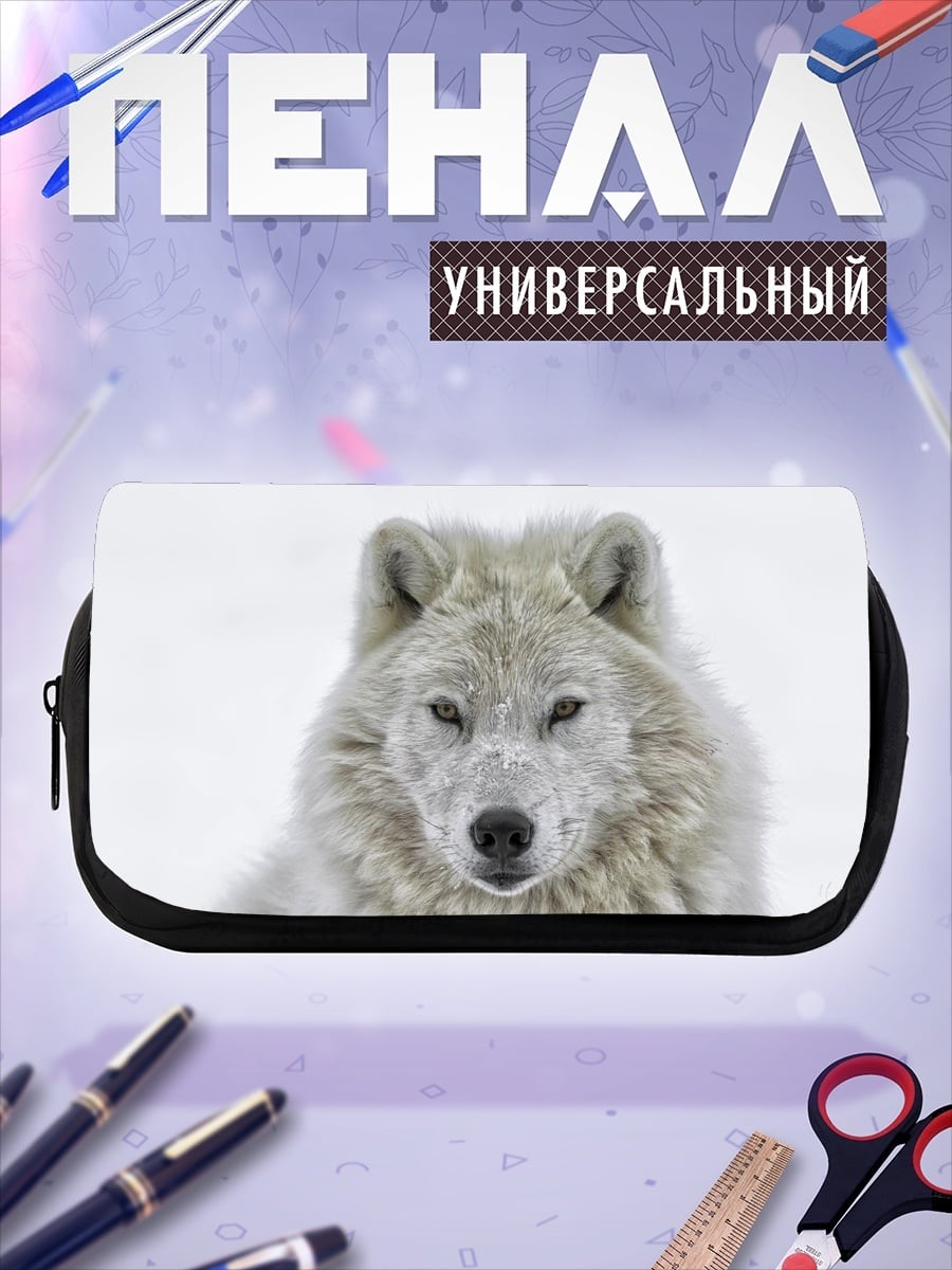 Пенал-косметичка Белый волк в снегу