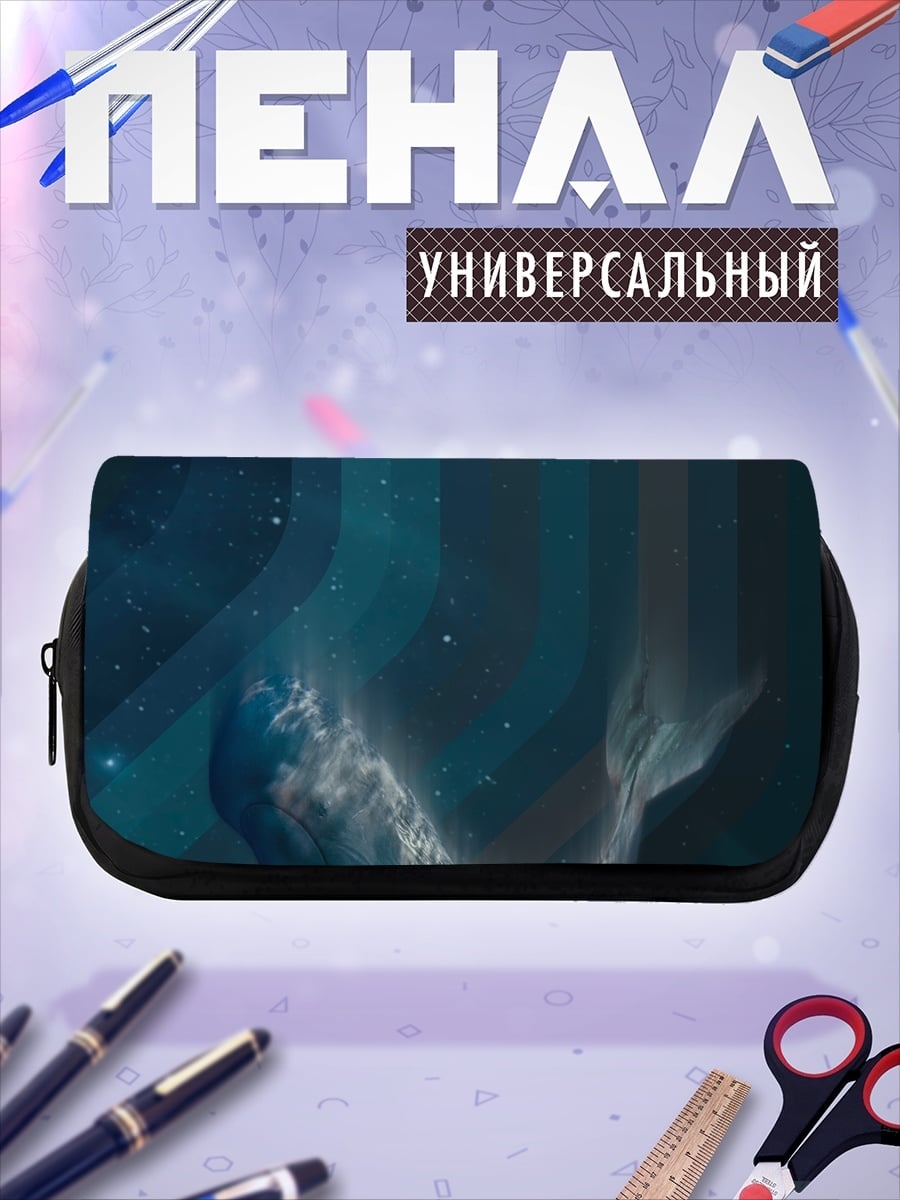 Пенал-косметичка Кит в глубине океана